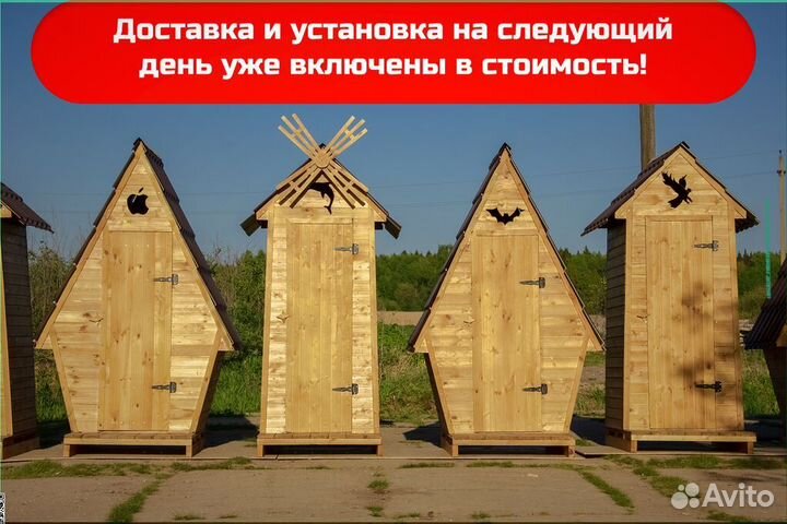 Уличный туалет с установкой ART125