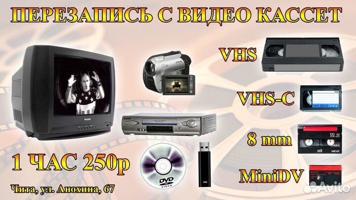 Печать фото, реставрация, перезапись с кассет