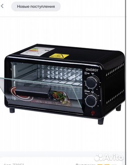 Духовки электрические 9л/20л/26л