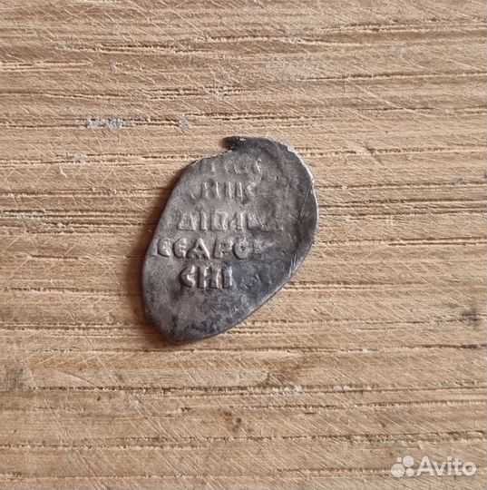 Чешуя Ивана Грозного