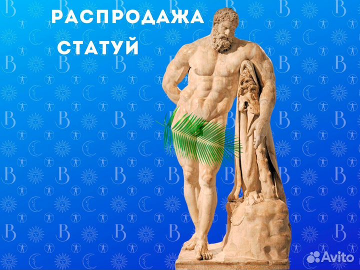 Статуя Геркулес Фарнезский 2,2м