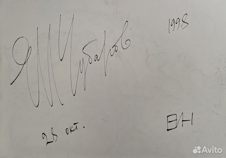 Чубаров Е.И. (1934—2012). «Бессонница