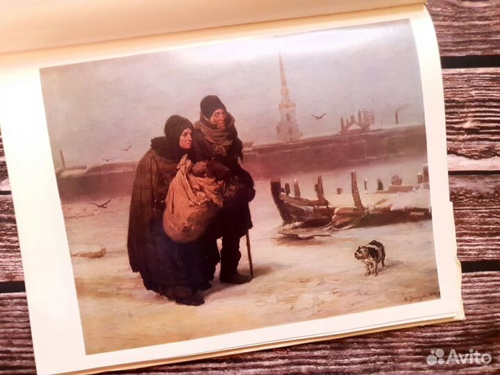 Васнецов. Альбом 1975 г