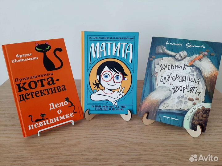 Детские книги 6+