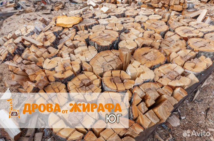 Дрова колотые