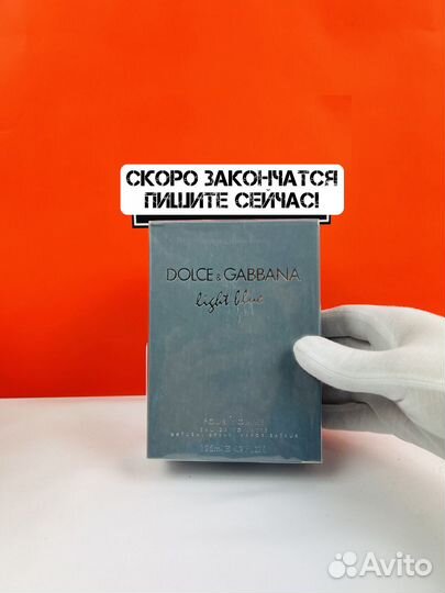 Духи Dolce&Gabbana Light Blue Pour Homme