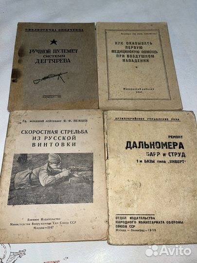 Памятки ркка, Воениздат 1931-1947 гг