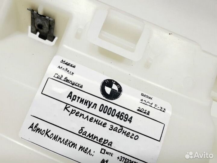 Абсорбер бампера BMW 4 F32/F33/GT F36 рест. 2018