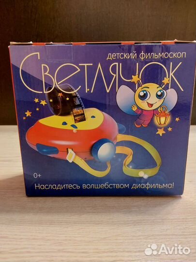 Фильмоскоп проектор, диапроектор