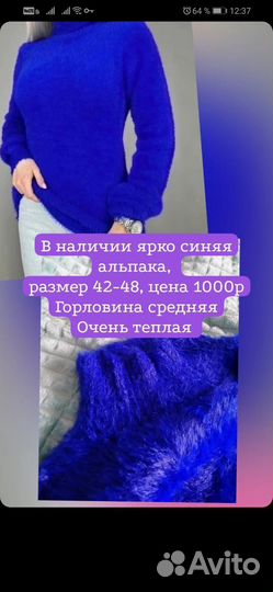 Водолазка из Альпаки