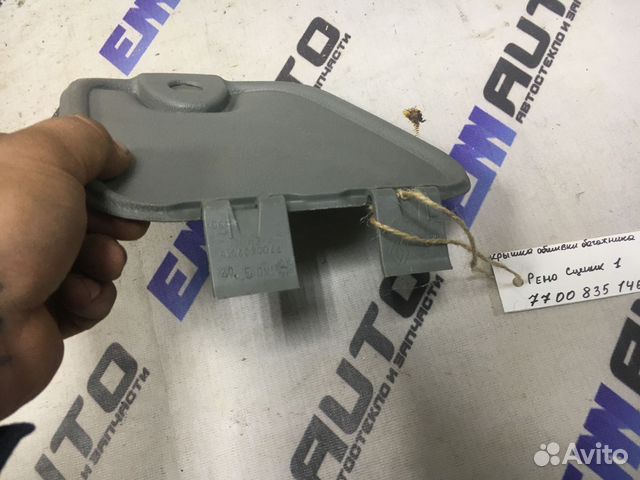 Крышка обшивки багажника Рено Сценик 1