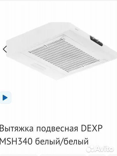 Вытяжка для кухни 50 см новая