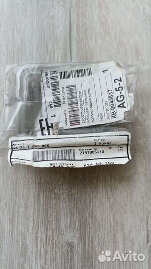 Задние тормозные колодки BMW 34217657025