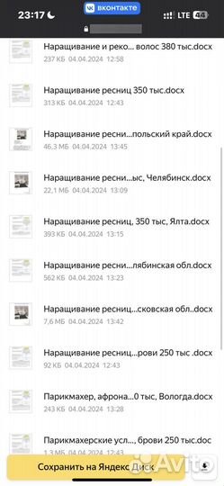 Готовые бизнес планы