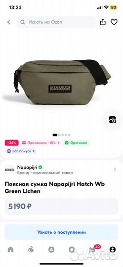 Поясная сумка napapijri