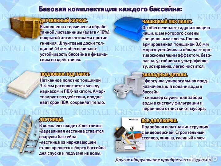 Морозоустойчивый бассейн