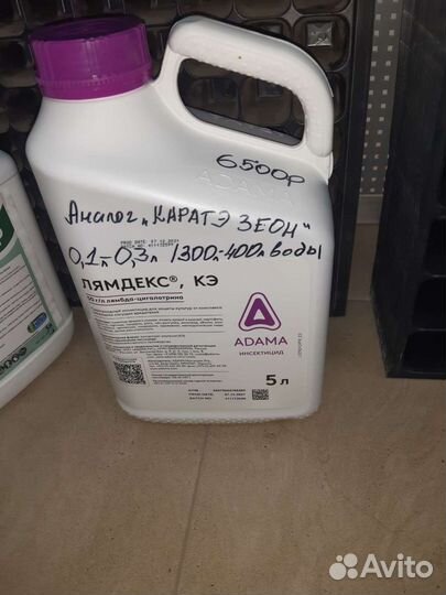 Лямбда цигалотрин перетроид инсектициды