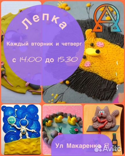 Кружки для детей Изо/лепка/фортепиано/англ.и тд