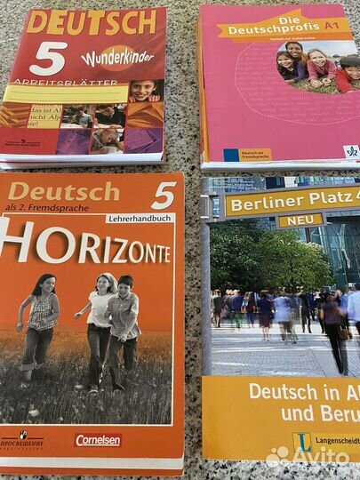 Учебники по немецкому языку