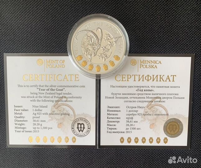 Год Козы монета-талисман Серебро Ниуэ 1 доллар