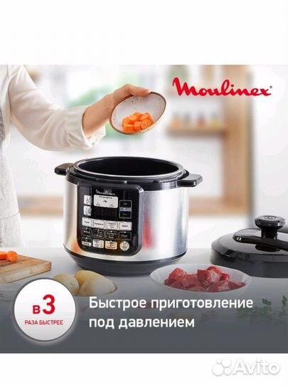 Мультиварка скороварка moulinex