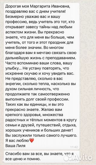 Репетитор по русскому языку и литературе