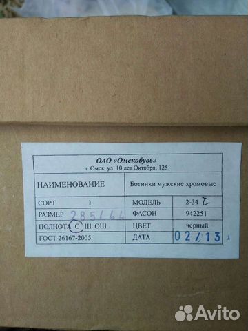 Военная обувь Берцы