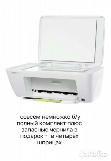 Принтер мфу цветной струйный hp 2130