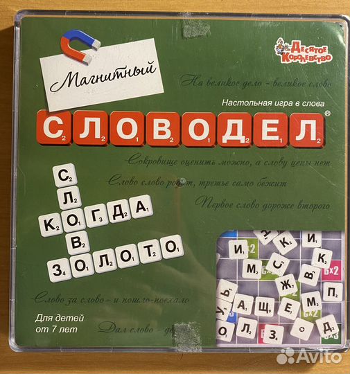 Игра Словодел