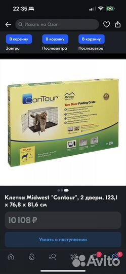 Вольер для крупных собак