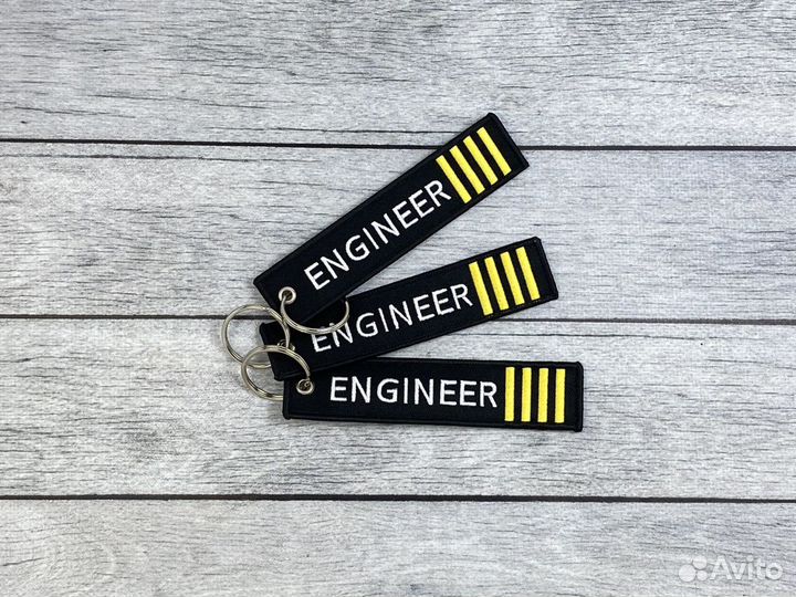 Брелок Engineer