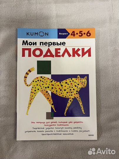 Тетради kumon