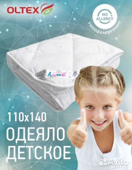 Детское одеяло 110 140