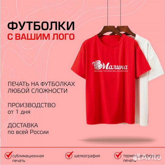 Футболки, толстовки с логотипом