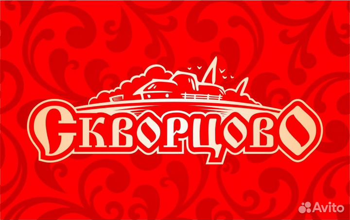 Приемщик (г. Красноперекопск)