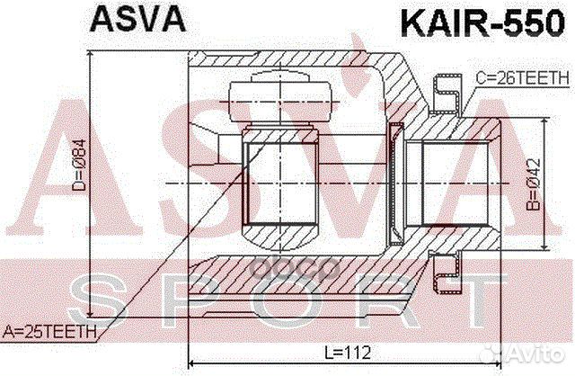 ШРУС внутренний перед прав kair550 asva