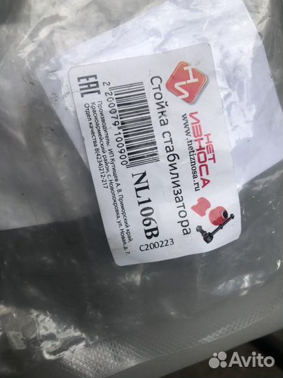 Стойки стабилизатора infiniti G35