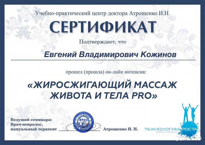 Массаж, мягкие мануальные техники (дом, выезд)