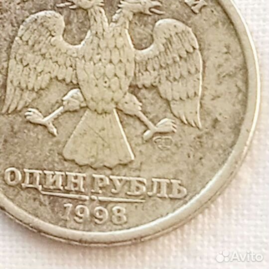 1 рубль 1998 г. спмд