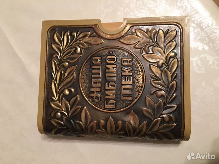 Каталог - справочник ссср, Наша библиотека ‘’