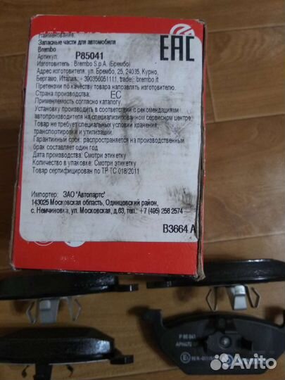Тормозные колодки Brembo p85041