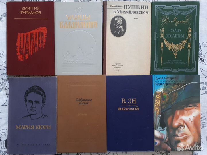 Книги СССР