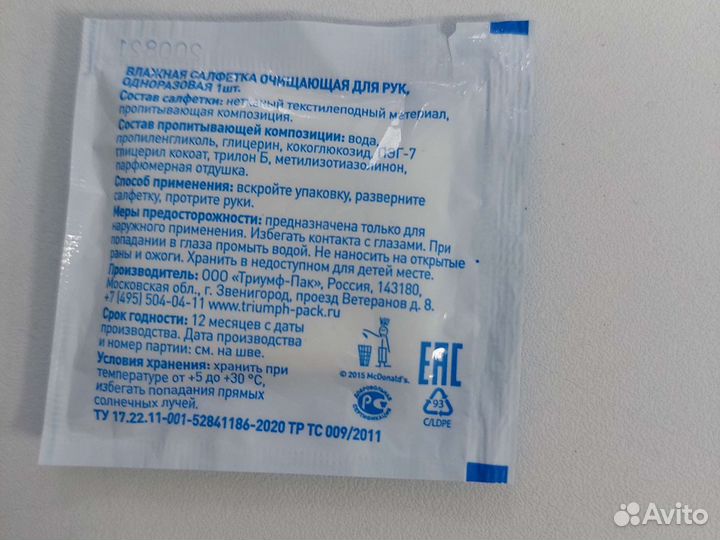 Салфетка из Макдональдс