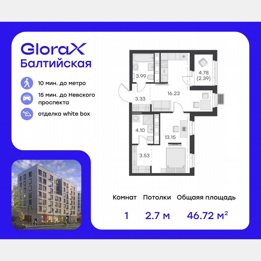 1-к. квартира, 48,5 м², 9/9 эт.