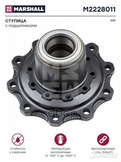 Ступица в сборе с подшипниками SAF