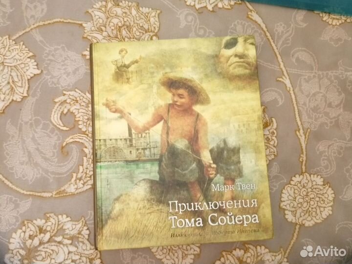 Книга приключение тома сойера