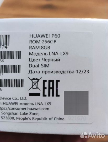 HUAWEI P60, 8/256 ГБ