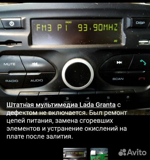 Ремонт штатных автомагнитол