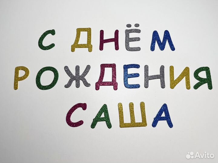 Фигурная резка фоамирана