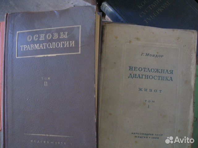 Книги по медицине